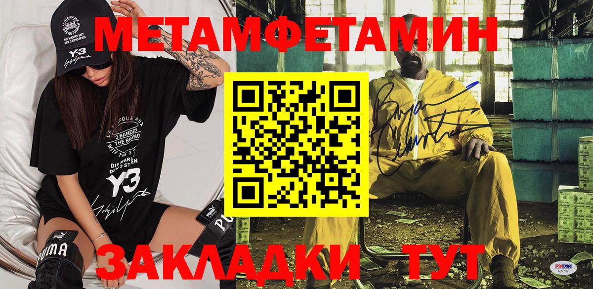 Амфетамин Premium  Вход с VPN  Amphetamine  shop Telegram  Янаул 