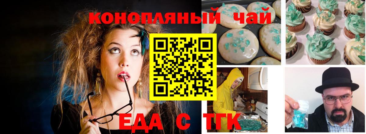 Янаул  Cannafood конопля  Вход с VPN 