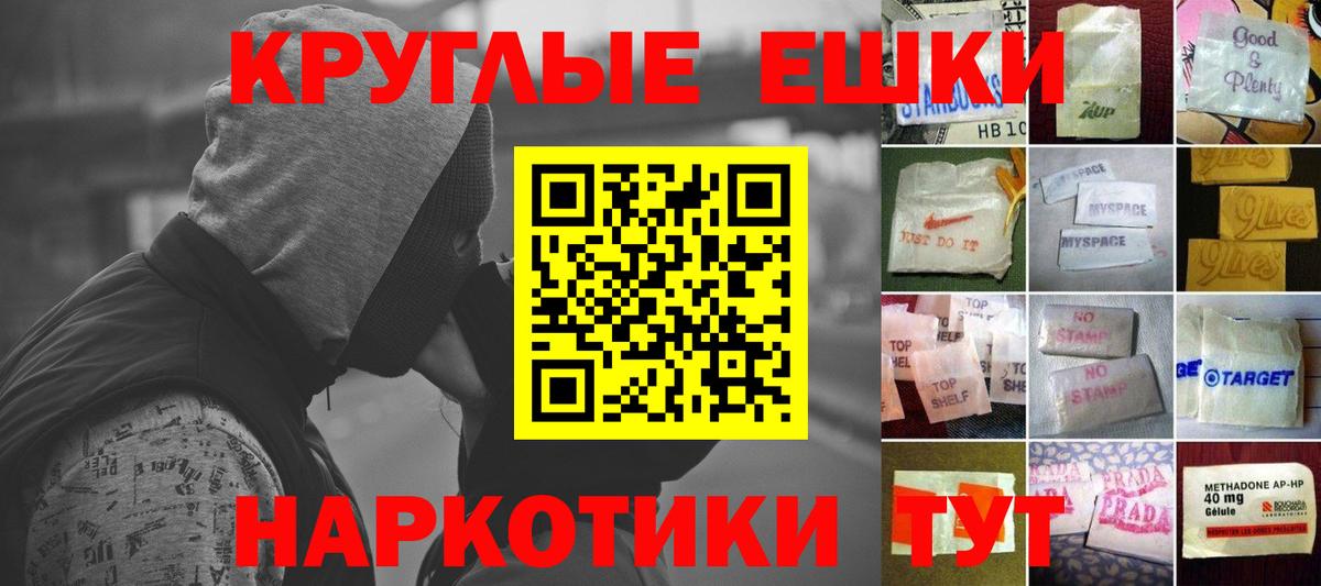 Экстази таблы Янаул