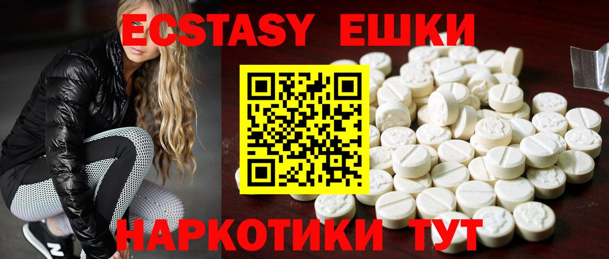 Экстази mix  Вход с VPN  ЭКСТАЗИ  Янаул  Ecstasy 99% 