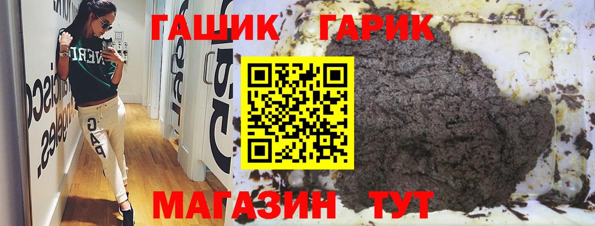 Янаул  ГАШИШ гарик  ГАШ гарик  ГАШ  Вход с VPN 