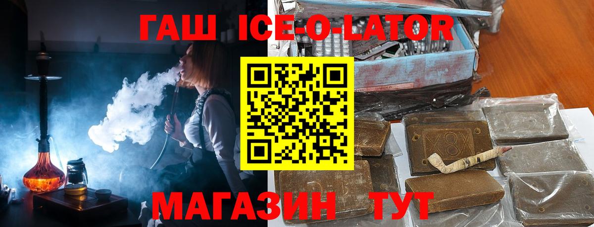 ГАШИШ Premium Янаул