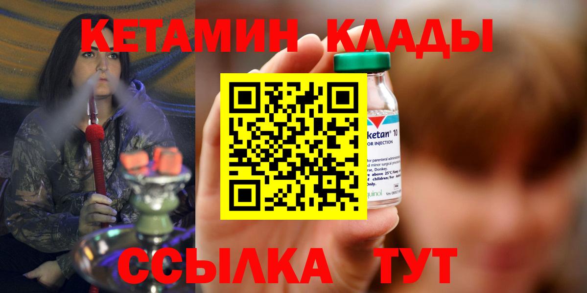 Кетамин VHQ  Вход с VPN  Кетамин VHQ  Янаул 