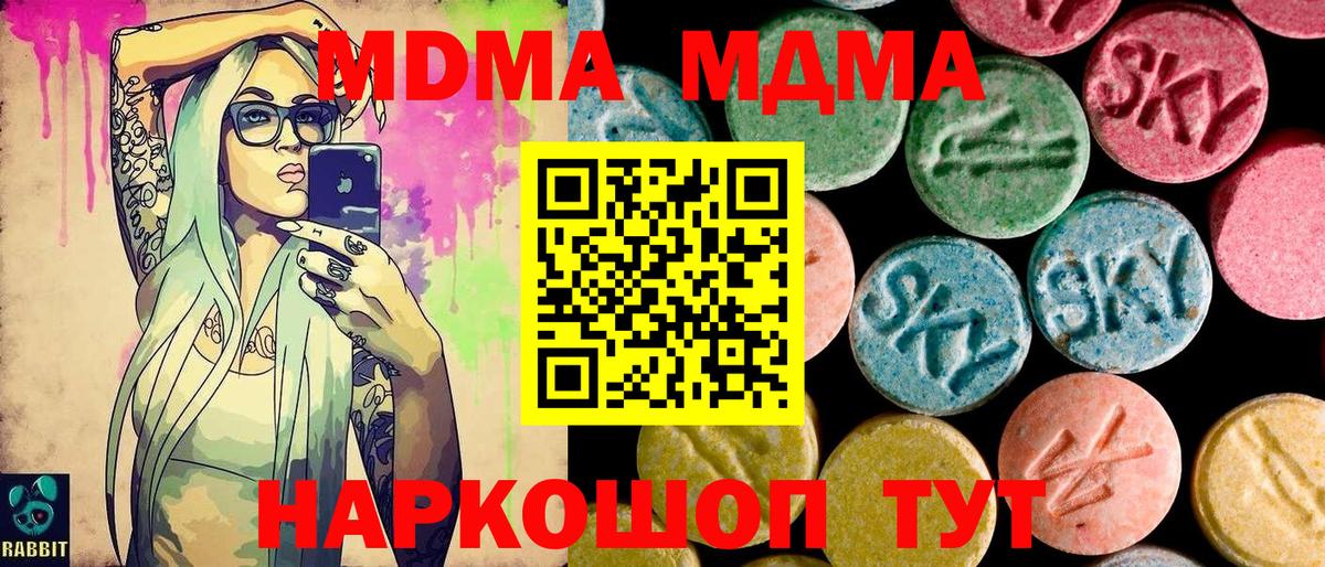 MDMA crystal  МДМА  Янаул  Вход с VPN 
