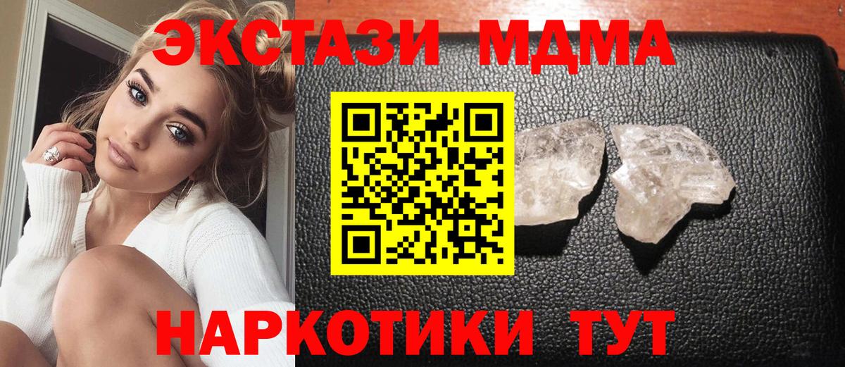 MDMA молли Янаул