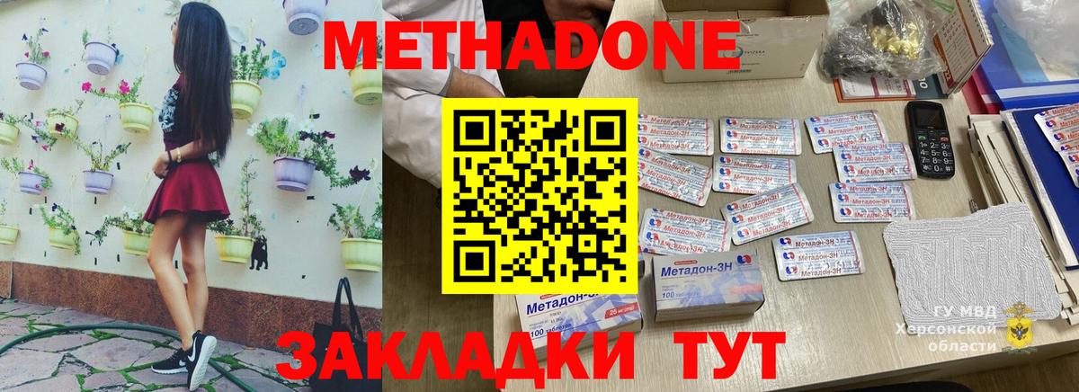 МЕТАДОН белоснежный Янаул