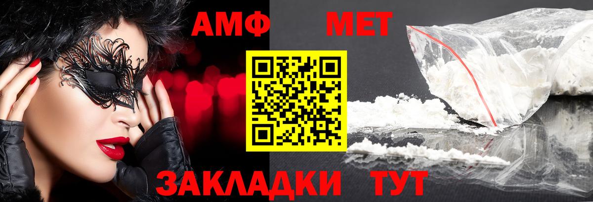 МЕТАМФЕТАМИН витя  Вход с VPN  Янаул  МЕТАМФЕТАМИН витя 