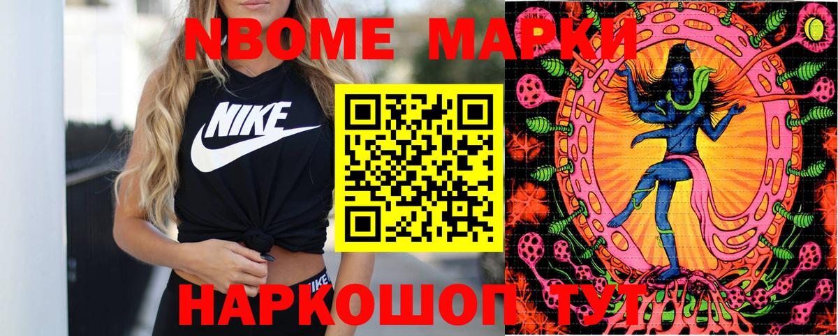 Марки 25I-NBOMe 1,8мг  Вход с VPN  где найти   Янаул 